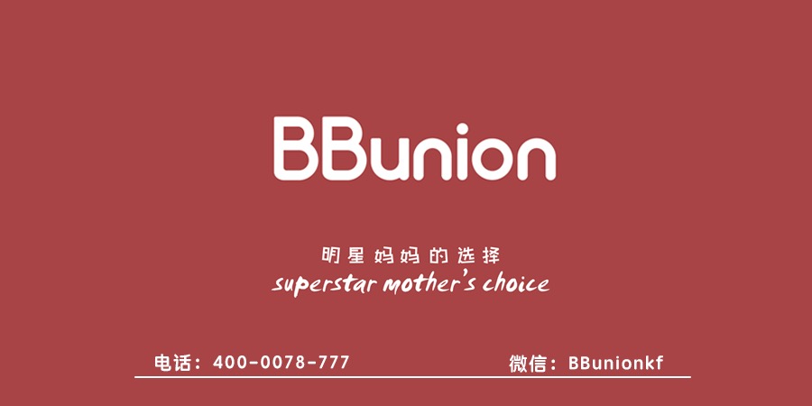 BBunion早教中心:怎么让宝宝益智开发办法事半功倍 BBunion早教中心:怎么让宝宝益智开发办法事半功倍